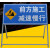 加厚施工警示牌折叠反光安全标识交通标志牌告示牌前方道路 向左改道100*50