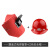 焊工带安全帽焊帽头戴式电焊面罩红钢纸全脸轻便隔热防护神器 翻盖式面罩与红色安全帽