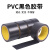 漢河（HANHE）黑色PVC胶带遮光防水胶带不残留无痕单面胶封箱打包胶带 纯黑色20mm*17m
