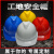 工地安全帽加厚印字头盔工程中国中铁黄色超轻便透气男 榕裕透气V型安全帽_红色