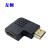 尘土 HDMI转接头二合一 Mini HDMI/Micro HDMI转HDMI公对母转换头 HDMI公对母【左弯】 【一个装】
