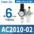 赞璐桐气源处理器AC2010-02气泵过滤器自动排水二联件油水分离AC3010-03 AC2010-02配PC6-02