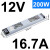 明纬 超薄长条LED灯箱电源灯带变压器220转24V低压12V开关电源300W SL-200-12(200W12V16.7A)