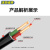 沈缆银环 ZR-KVV-450/750V-4*2.5 国标铜芯阻燃控制电缆 1米