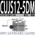 自由安装气缸CUJS/CDUJS12-5D-10D-15D-20D-25D-30D CUJS12-5DM