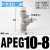 定制气管三通快速接头PE/PEG/PEW4 6 8 10 12 14 16mm气动快插PYW APEG10-8(T型三口10-8-10mm)