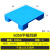 适配托盘塑料仓库防潮托板货物垫板卡板地堆工业地台 浅蓝色 1*0.6米九脚3钢