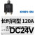 KH180YL-200A2F120A常开4脚启动继电器电流接触器大功率汽车继电器 长时间型 120A DC24V