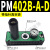 定制吸盘2多级定制发生器3真空大流量大吸力真空定制泵PM401B-A-D PM404B-A-D 带指针真空表