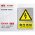 青芯微安全警示牌标识牌铝板反光膜工厂车间标志铝牌电力标识施工安全语标牌标识定做 避险处（D-003） 20x30cm