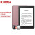 Kindle Paperwhite 电子书阅读器 电纸书护眼墨水屏迷你便携读书器 Paperwhite4烟紫色8G
