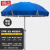 铸固 应急大遮阳伞 室外防晒防雨应急救灾大型可伸缩雨伞 3.4M蓝色+银胶