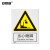 安赛瑞 国标安全标志牌（当心砸脚）不干胶标识贴 警示标示牌 30740
