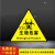 一级二级标识牌生物安全实验室标志牌危险品警示提示牌 腐蚀性 30x40cm
