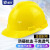 LISM安全帽工地防砸透气工程电力施工业头盔监理视察抗冲击可印字 ABS国标两面透气-红 V型安全帽