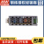 台湾明纬DDR-120系列开关电源导轨型DC-DC转换器超薄 DDR-120D-24(110V转24V5A)