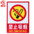 者也 有电危险安全标识牌警示牌严禁烟火灭火器使用方法提示牌 禁止吸烟（5个起订）