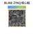 7000 FPGA核心板 ZYNQ核心板 ZYNQ7000 ZYNQ7010 PZ7010工业级 需要 需要
