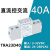 TRA23D40M导轨式单相固态继电器SSR40DA直流控交流40A无触点220v TRA23D40M 导轨散热器140mm