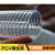 PVC透明钢丝管PVC钢丝管 钢丝输油管 pvc钢丝软管 钢丝塑料管  ONEVAN 内10mm*外15mm*1米价