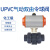 PVC气动球阀 气动塑料球阀 UPVC气动双由令球阀 UPVC气动活接球阀 DN100