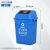 上海垃圾分类垃圾桶干湿分离大号小区果皮箱小区物业垃圾箱带盖 40升摇盖上海桶可回收物有盖 蓝色