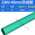 10KV高压热缩管加厚母排铜排套管MPG电缆母排热缩套管单米20-60mm 10kv-40mm绿色 1米长