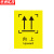 京洲实邦 外包装箱标识运输标志常用标志木箱纸箱标签贴纸 15*20cm款式05(10张）ZJ-1543