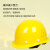 胜丽 玻璃钢安全帽施工地建筑工程透气劳保头盔 黄色 BGXZ18 1顶装