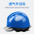 山都澳 安全帽工地 工人施工 玻璃钢 防撞帽子 可印字D985 蓝色 均码 3