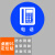 本安 桌面5S定位贴电话8×8cm(10张)办公规范标识标签6S管理物品定位贴 B002-8
