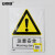 安赛瑞 警告类安全标识牌 注意安全 34918 工程塑料板 40×50cm