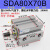 小型超薄薄型气缸SDA10/12/16/20/25/32/40/50/63/80*50B气动方形 SDA80*70B