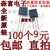 15 C1815 2SA1015 2SC1815 GR档 0.15A50V直插三极管NPN A1015C1815发50对共100个现