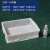 加厚级白色塑料箱周转箱可印字带盖胶框塑料箱收纳整理箱 500-140箱550*410*150mm 白色（无盖）