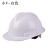 高强度透气工地安全帽男施工领导建筑工程防撞帽头帽全盔印字 小V白色
