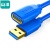 山泽(SAMZHE) USB延长线usb3.0高速传输数据线 公对母 AM/AF U盘鼠标键盘加长线蓝色0.6米 UK-606