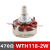 WTH118-1A 2W单圈碳膜电位器 1k 2K2 4K7 10K 470K 220K 10K-(WTH118-2W) 单独电位器