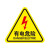 者也 10张机械伤人注意安全PVC不干胶标识配电箱警示贴三角警告标志 12*12CM有电危险