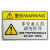 非操作人员请勿打开机械设备安全标识牌警示贴警告标志提示标示牌 14号注意高温10张价 5.5x8.5cm