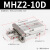 恒盾达 MHZ2-40D气动手指气缸MHZ2-16D平行夹爪MHZ2-10D小型机械手 MHZ2-10D精品款 