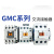适用电磁交流接触器GMC(D)-9/12/18/22/40/50/32/75/65/85 GMC180 AC24V