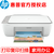 惠普（HP） 2779/2729/2332 彩色喷墨多功能打印机一体机家用学生作业照片A4三合一 HP2332(打印复印扫描+USB连接)