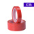 有豫 5s桌面定位标识玛拉胶带 pet玛拉耐高温胶带变压器绝缘耐温胶带 红色 0.5CM宽*66米/卷 5卷/组 单位：组
