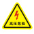 配电箱当心触电安全警示贴纸小心有电危险标识牌高压防触电标签语 高压危险 8x8cm
