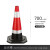 70cm橡胶路锥反光路障锥雪糕筒锥形桶隔离墩施工警示道路安全路锥 高70cm4斤