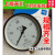 上川仪表厂 Y-150压力表锅炉压力表 水压表气压表0-1.6MPA 0-0.1MPA