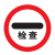 锦安行 JA-P024 反光交通安全标牌（停车检查）φ60cm 1.5mm厚铝板反光交通标志牌 交通指示牌