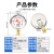 红旗（HONGQi）YTN-60径向充油抗震水压表-0.1+0mpa耐震防震油压表气压表M14*1.5	