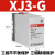 XJ3-G/D断相与相序保护器继电器电机缺相保护三相380V延时 XJ3-G AC380V